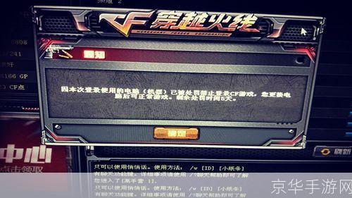 &lt;h3&gt;穿越火线账号被封：原因、影响与防范策略&lt;/h3&gt;