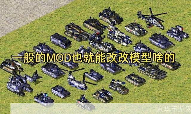 红警大战猛犸坦克:红警大战猛犸坦克：重装上阵，决战沙场