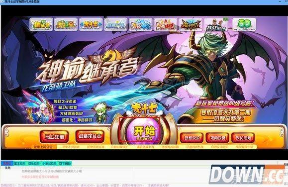 龙斗士修改器：游戏辅助工具与玩家体验的深度探讨