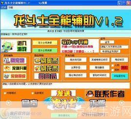 龙斗士修改器：游戏辅助工具与玩家体验的深度探讨