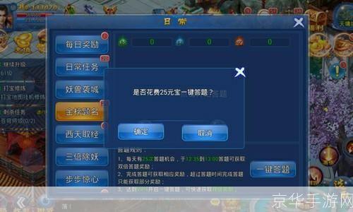 仙侠世界答题器:仙侠世界答题器：探索仙侠知识，挑战答题之巅