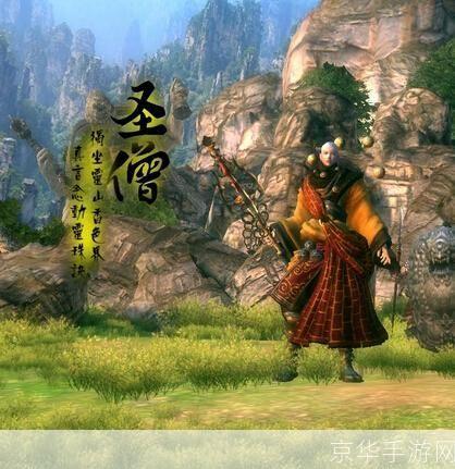 斗战神圣僧:斗战神圣僧：探索西游世界，重走唐僧取经路