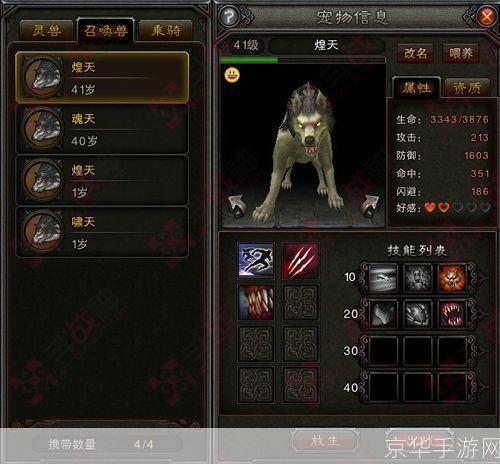 斗战神哮天犬:斗战神哮天犬：神话与游戏的完美融合