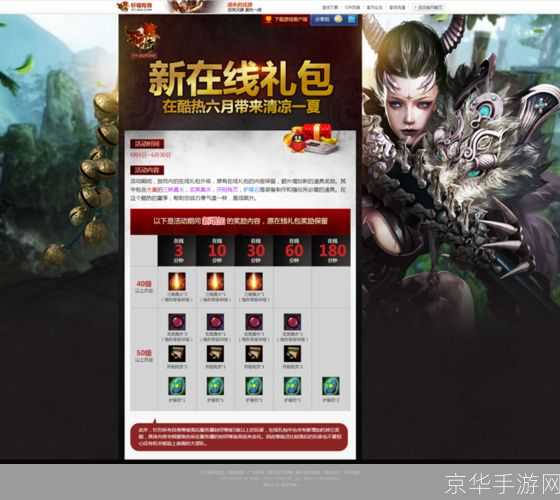 轩辕传奇礼包领取:轩辕传奇礼包大放送，快来领取你的专属福利！