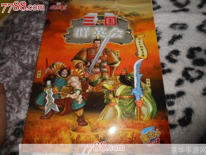 三国群英7uj好人卡:三国群英7UJ好人卡：游戏中的秘密利器与策略之道