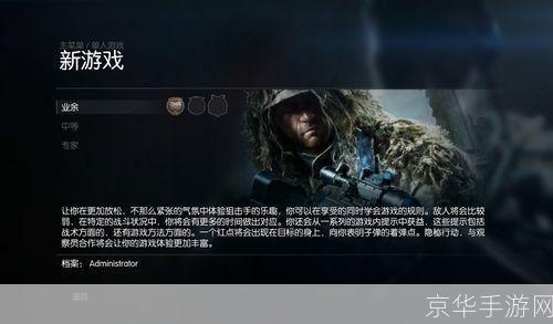 狙击手幽灵战士2配置:狙击手幽灵战士2配置全解析：硬件需求、优化建议与游戏特色
