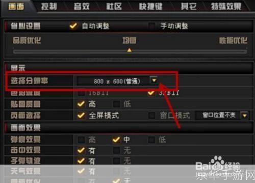 cf怎么全屏:穿越火线全屏设置教程