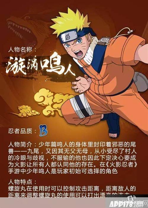 火影忍者239:火影忍者239揭秘：漩涡鸣人的成长与忍界大战的硝烟