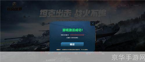 坦克世界新手卡：开启战场的第一步