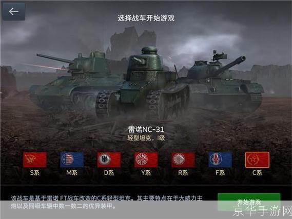 坦克世界新手卡：开启战场的第一步