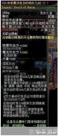 腾讯之荣耀：DNF马化腾之剑的深度解析