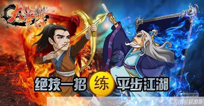大掌门甲级弟子:大掌门甲级弟子：江湖中的巅峰力量