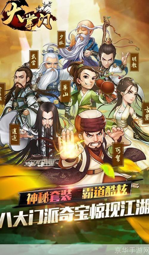 大掌门甲级弟子:大掌门甲级弟子：江湖中的巅峰力量