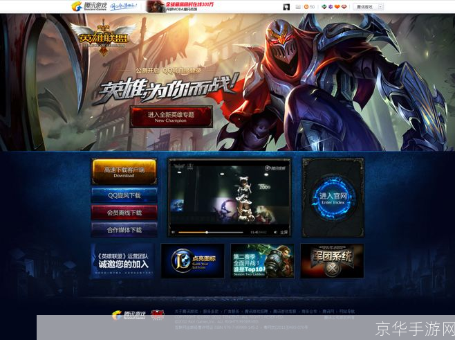 腾讯lol:腾讯LOL：引领潮流的竞技游戏，探索无限可能的虚拟战场