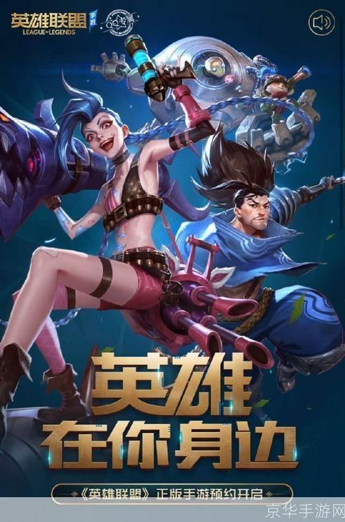 腾讯lol:腾讯LOL：引领潮流的竞技游戏，探索无限可能的虚拟战场