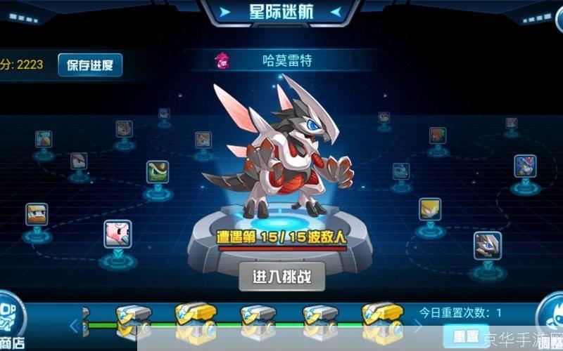 赛尔号：星际航行者的传奇之旅
