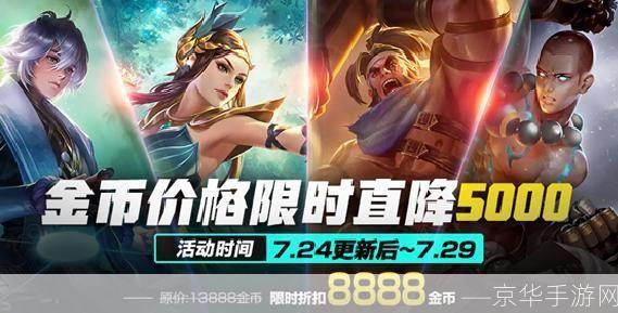 王者荣耀英雄令活动盛宴，探索峡谷深处的英雄传奇