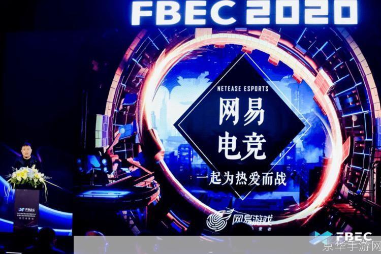 网易电竞：探索游戏世界的新纪元