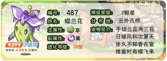 洛克王国蝶兰花:洛克王国蝶兰花：绽放魔法世界的奇幻之旅