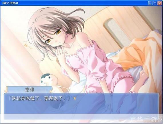 秋之回忆4：时光之沙的旋律