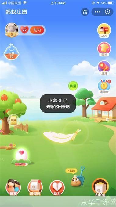 “蚂蚁庄园小鸡大冒险：寻找消失的小鸡”**