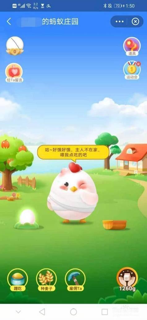 “蚂蚁庄园小鸡大冒险：寻找消失的小鸡”**