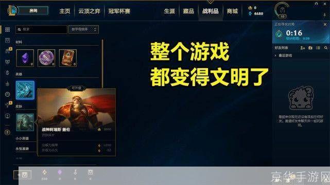 LOL打字不显示候选框问题解析与游戏内交流影响
