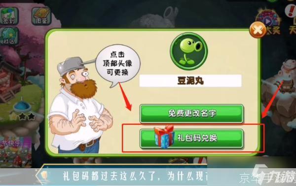 植物大战僵尸2礼包:植物大战僵尸2礼包攻略与游戏特色解析