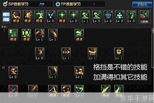 剑豪之路：DNF剑豪刷图加点攻略