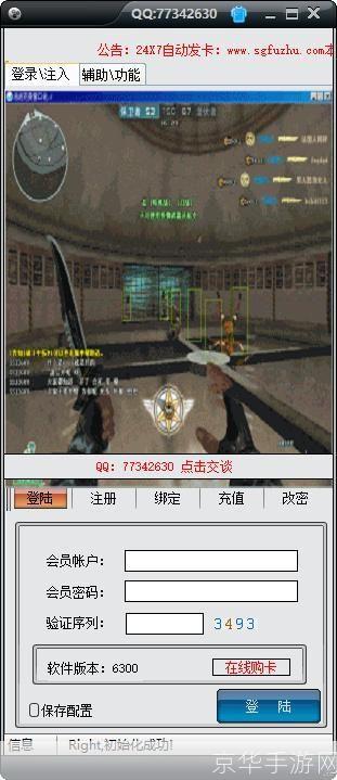 穿越火线大飞挂:穿越火线大飞挂：游戏内外的挑战与乐趣