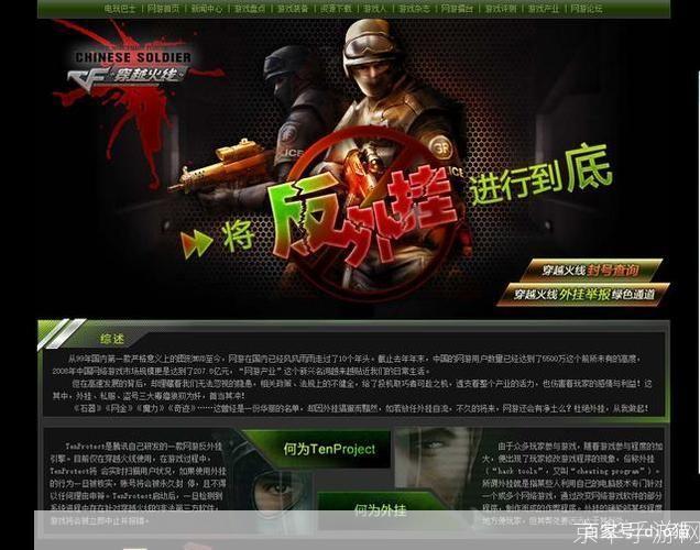 穿越火线大飞挂:穿越火线大飞挂：游戏内外的挑战与乐趣