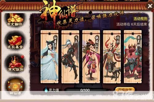 神仙道伙伴：游戏中的得力助手与战斗伙伴