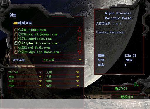 星际争霸1.08修改器：探索游戏无尽可能