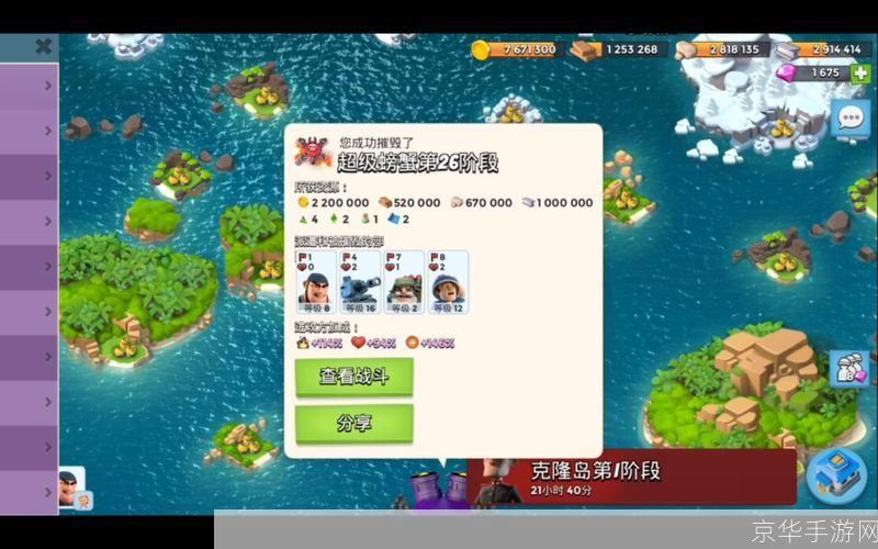 海岛奇兵：超级螃蟹全攻略