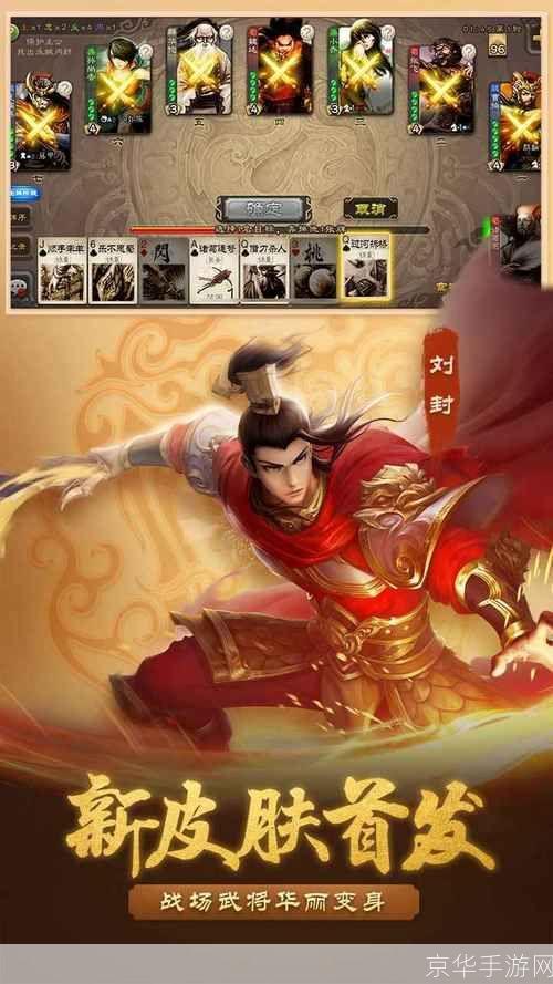 三国杀online：经典卡牌游戏的数字化重生