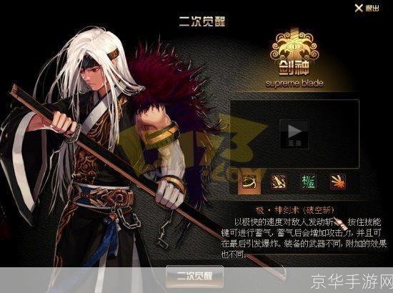 地下城与勇士剑魂觉醒：探索剑魂深处的力量