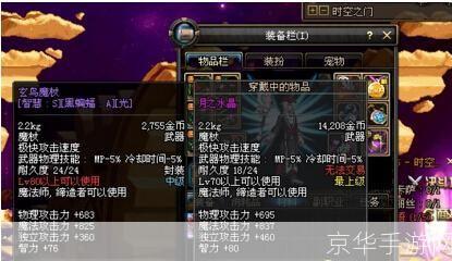 DNF魔法封印装备圣物转换书—— 揭秘游戏中的神秘转换艺术