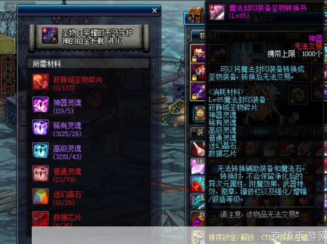 DNF魔法封印装备圣物转换书—— 揭秘游戏中的神秘转换艺术