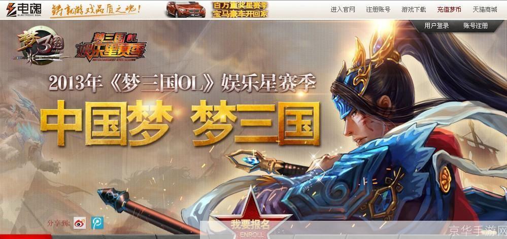 网游之梦三国:网游之梦三国：重燃历史战火，征战虚拟三国