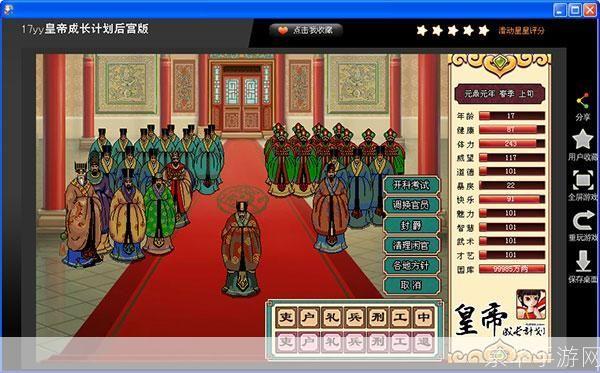 皇帝成长计划后宫版4399—— 揭秘古代帝王的后宫生活