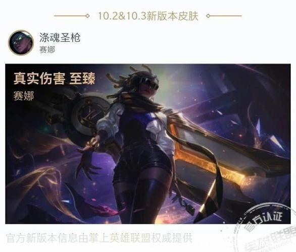 英雄联盟皮肤全览：玩家的虚拟荣耀与战场美学