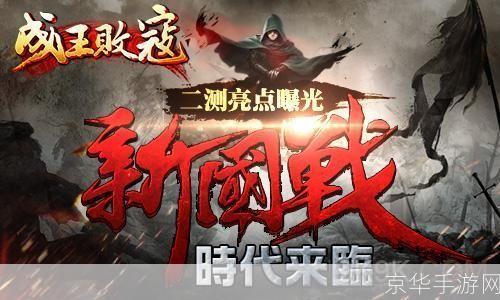 烽火连天：三国争霸