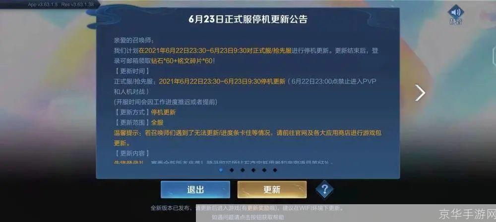 王者荣耀维护几点结束:王者荣耀维护结束时间揭秘：玩家期待与游戏更新的博弈