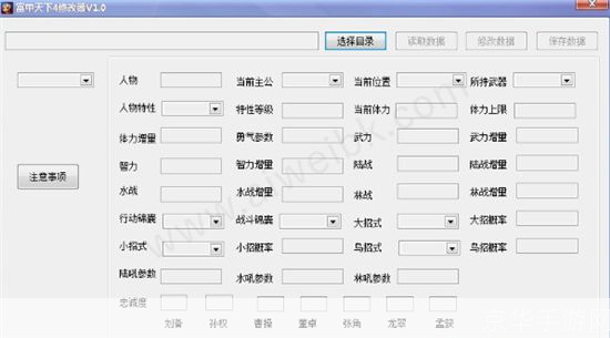 富甲天下4修改器：游戏自由度的提升与探索