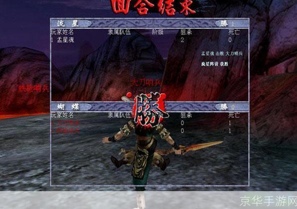 流星蝴蝶剑V9.07经典武侠游戏的魅力与玩法解析