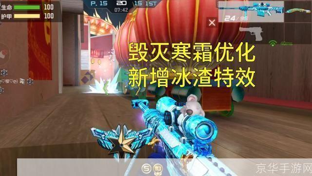 穿越火线：冰原危机，决战寒霜之巅