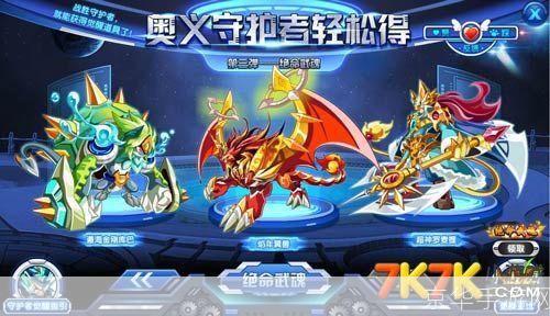 奥拉星年兽：古老传说与现代游戏的融合