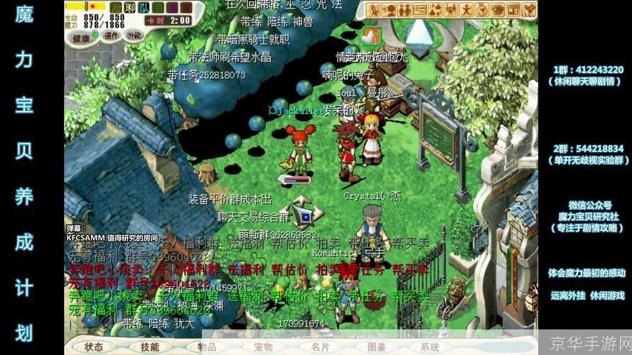 魔力宝贝怀旧任务：重寻梦幻之旅，挑战魔力宝贝的经典任务