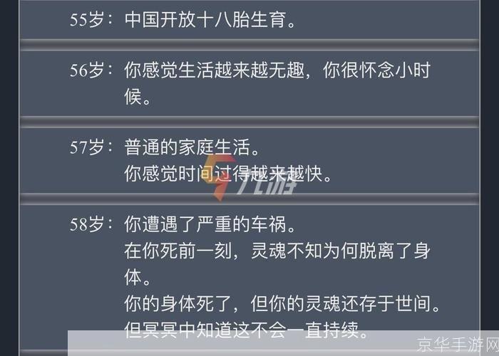 人生重开模拟器轮回之外:轮回之舞：人生重开模拟器的未知之旅