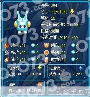 赛尔号闪光利利怎么抓:赛尔号追寻闪光利利：捕捉技巧与策略解析